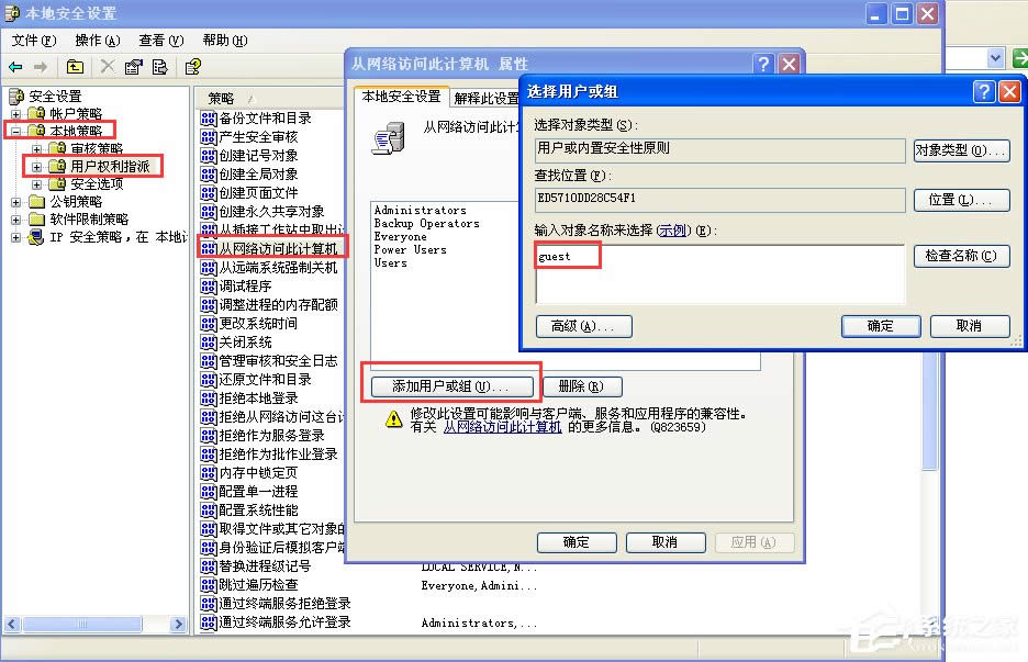 WinXP�o(w��)��(qu��n)��ʹ�þW(w��ng)�j(lu��)�YԴ��ô�k��