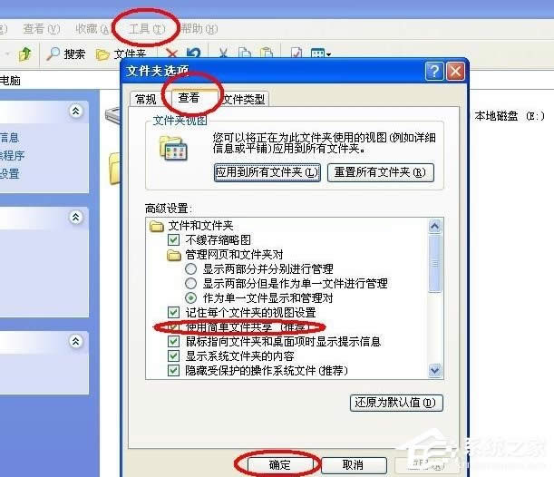 WinXP�o(w��)��(qu��n)��ʹ�þW(w��ng)�j(lu��)�YԴ��ô�k��