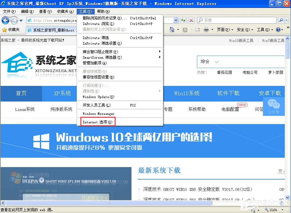 WinXP��ʾ�˾W(w��ng)퓰����ă�(n��i)�݌���ʹ�ð�ȫ��https��ô�k��