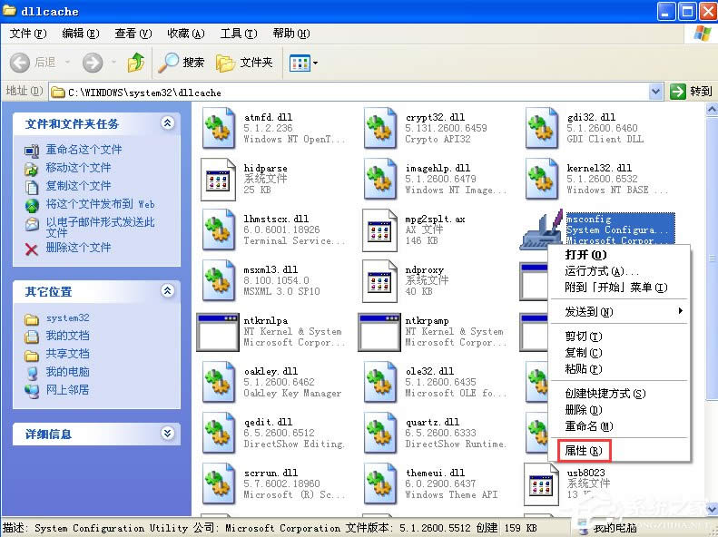 WinXPϵ�y(t��ng)msconfig���_��ô�k��