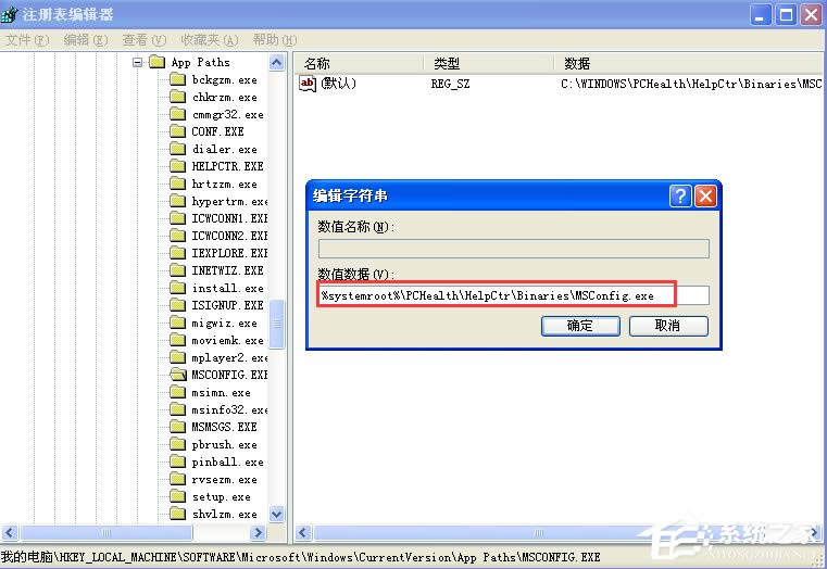 WinXPϵ�y(t��ng)msconfig���_��ô�k��