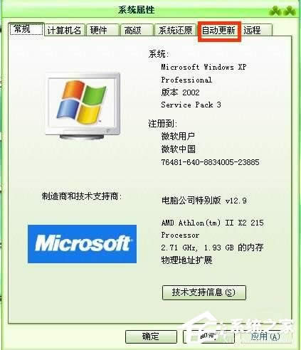 WinXPϵ�y(t��ng)�ԄӸ�����ô�P(gu��n)�]��