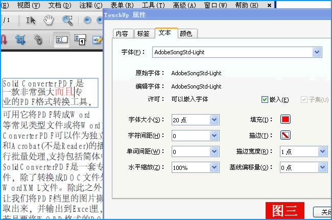 PDF�ļ���ô�޸�������PDF�ļ��޸ĈDƬ��(n��i)�ݵķ���