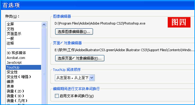 PDF�ļ���ô�޸�������PDF�ļ��޸ĈDƬ��(n��i)�ݵķ���