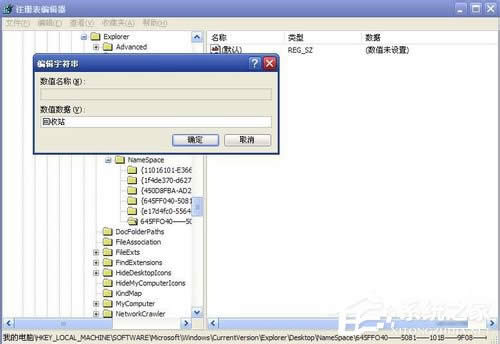 WinXPϵ�y(t��ng)��λ֏ͻ���վ��յ��ļ���