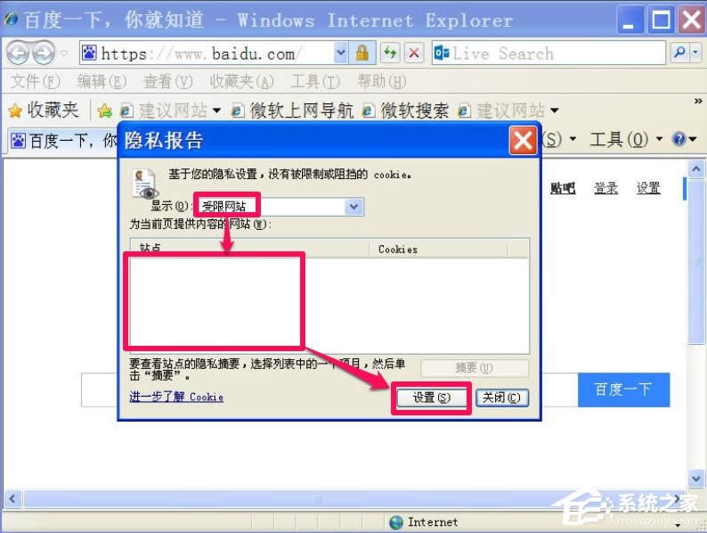WinXP�g�[����ʾ����cookies���ܵ����ô�k��