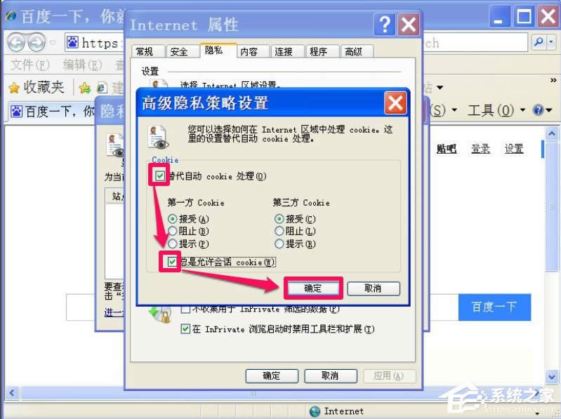WinXP�g�[����ʾ����cookies���ܵ����ô�k��