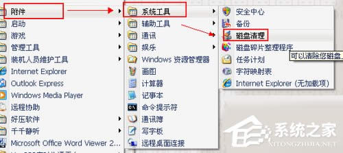 WinXPϵ�y(t��ng)����M�дűP��Ƭ������