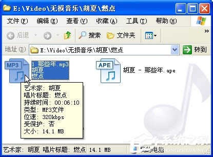XPϵ�y(t��ng)��ape��ʽ��ô�D(zhu��n)�Q��mp3��ʽ��