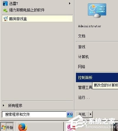 WinXP打印機(jī)紙張規(guī)格設(shè)置的方法