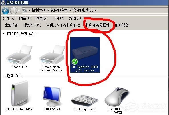 WinXP打印機(jī)紙張規(guī)格設(shè)置的方法