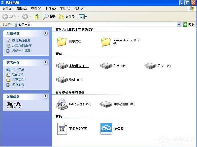 XPϵ�y(t��ng)���_����r��ʾ��������Ч��Win32��(y��ng)�ó�����ô�k��