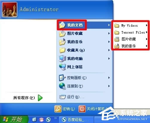 WinXPϵ�y(t��ng)��ô�D(zhu��n)���ҵ��ęn��