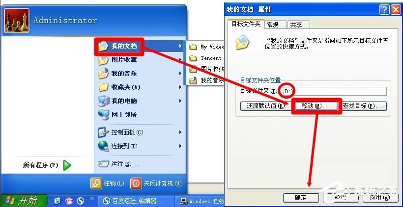 WinXPϵ�y(t��ng)��ô�D(zhu��n)���ҵ��ęn��