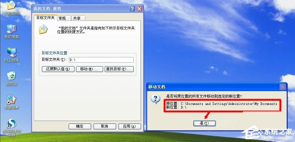 WinXPϵ�y(t��ng)��ô�D(zhu��n)���ҵ��ęn��