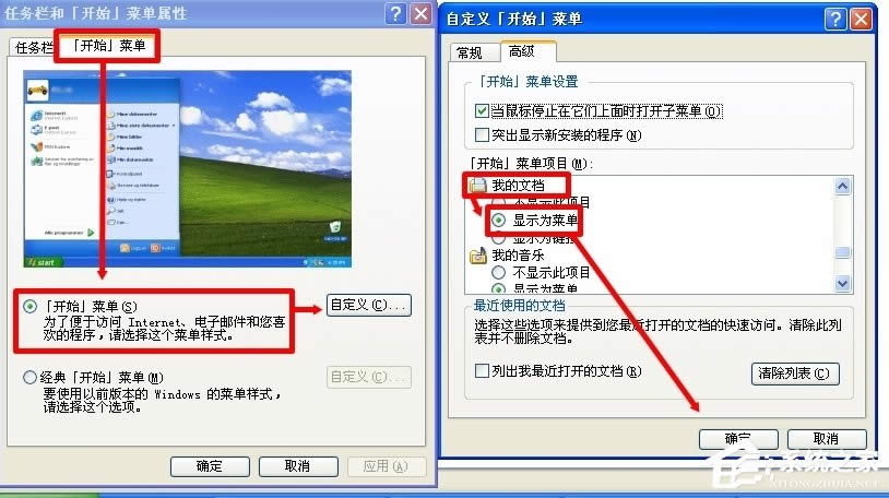 WinXPϵ�y(t��ng)��ô�D(zhu��n)���ҵ��ęn��