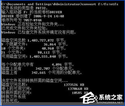 WinXP�h(hu��n)���´űP��ʽFAT32�D(zhu��n)NTFS������ʲô��