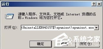 WinXP系統(tǒng)Windows Search卸載方法