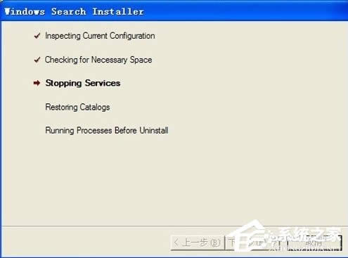 WinXP系統(tǒng)Windows Search卸載方法