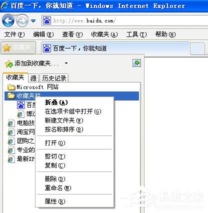 WinXPϵ�y(t��ng)��ο��ٌ�(d��o)��/��(d��o)��IE�g�[���ղ؊A��