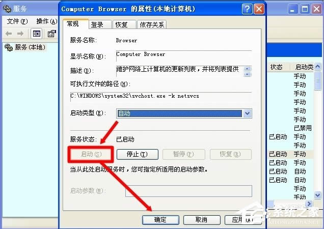 WinXP��ô�_��Computer Browser����(w��)��