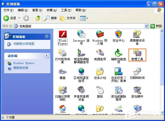 XPϵ�y(t��ng)��־��������XP�h(hu��n)������ô�鿴ϵ�y(t��ng)��־��