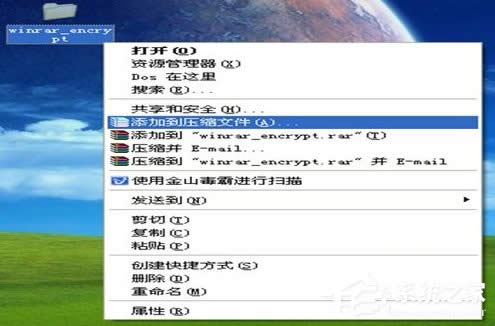 WinXP系統(tǒng)壓縮包密碼破解的方法
