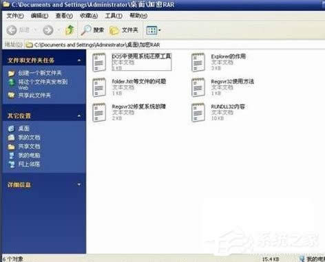WinXP系統(tǒng)壓縮包密碼破解的方法