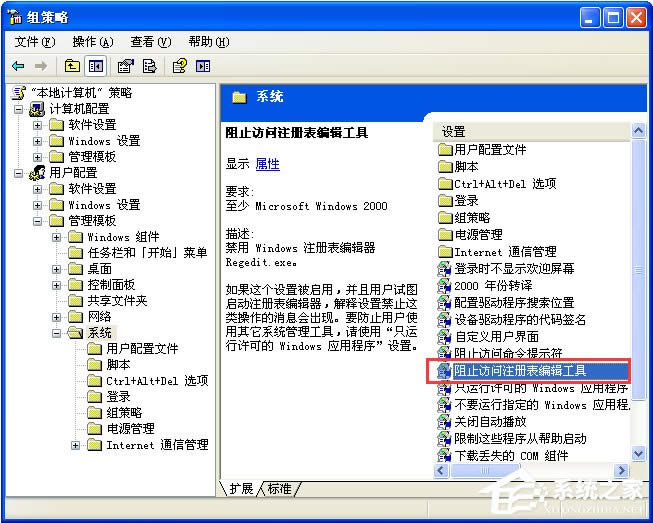 ע�Ա����_��ô�k��XPϵ�y(t��ng)��regedit���_ע�Ա���ô�k��