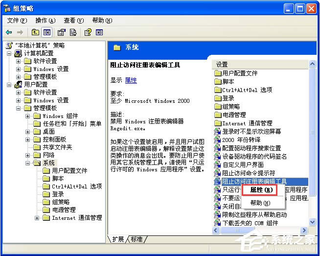 ע�Ա����_��ô�k��XPϵ�y(t��ng)��regedit���_ע�Ա���ô�k��