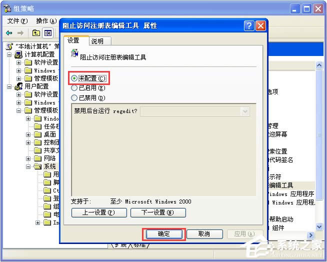 ע�Ա����_��ô�k��XPϵ�y(t��ng)��regedit���_ע�Ա���ô�k��