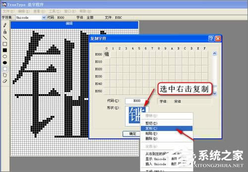 XP���ֳ�����ô����ʹ��True Type���ֳ������ֵķ���