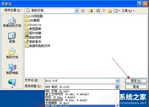WinXPϵ�y(t��ng)Word�ļ��p������ޏͣ�