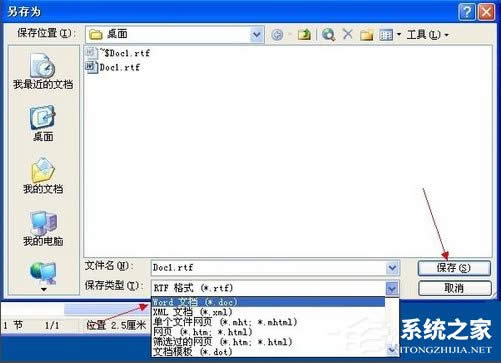 WinXPϵ�y(t��ng)Word�ļ��p������ޏͣ�