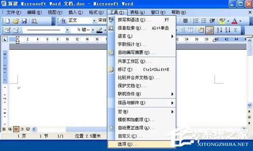 WinXPϵ�y(t��ng)Word�ļ��p������ޏ���