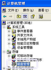 WinXP�Ƅ�(d��ng)Ӳ�P��ηօ^(q��)���Ƅ�(d��ng)Ӳ�P�օ^(q��)�̳�