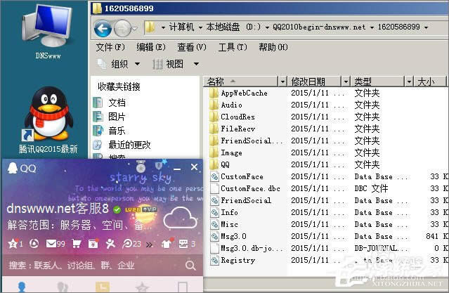 XPϵ�y(t��ng)���QQ�r(sh��)��ʾ��QQܛ���ѱ��ƉĻ򲿷��ļ��Gʧ����ô�k��