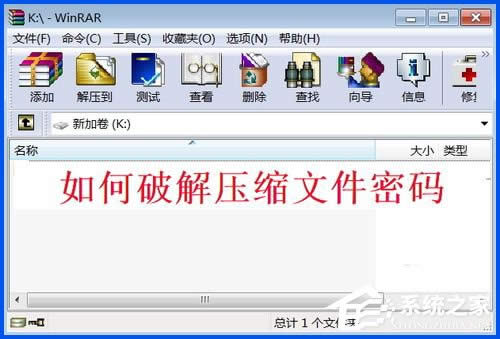 WinXPϵ�y(t��ng)������ƽ�rar�ܴa��