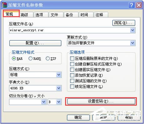 WinXPϵ�y(t��ng)������ƽ�rar�ܴa��