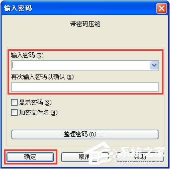 WinXPϵ�y(t��ng)������ƽ�rar�ܴa��