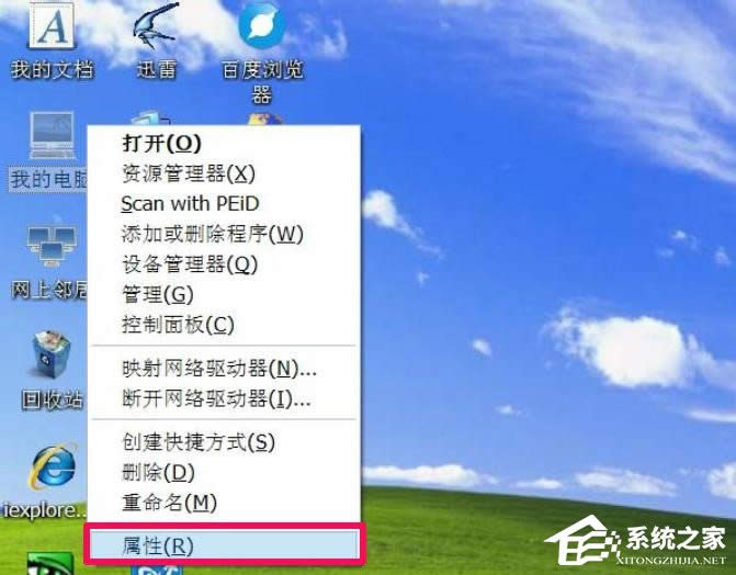 WindowsXPϵ�y(t��ng)���ҵ���X�����Դ��_(k��i)��ô�k��