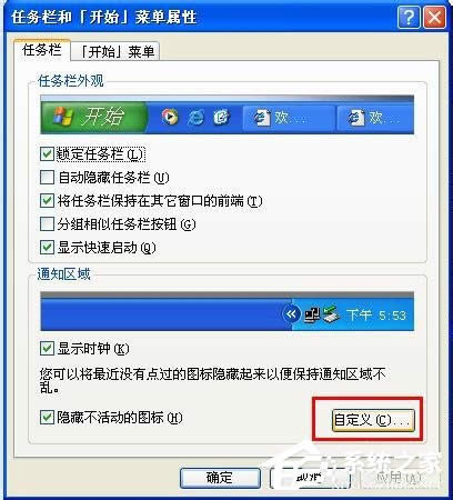 WinXP��X�]����С���Ȳ�Ҋ����ν�Q��