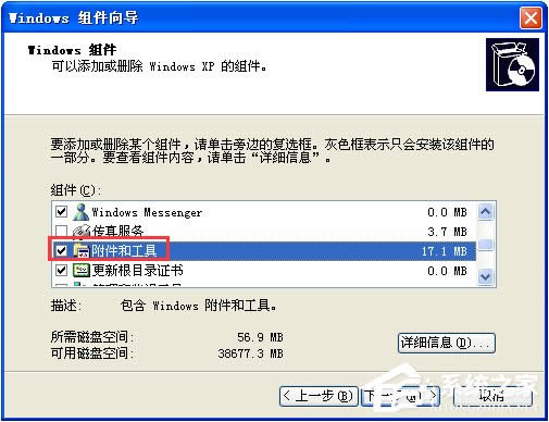 WinXPϵ�y(t��ng)��δ��_���N��鿴����