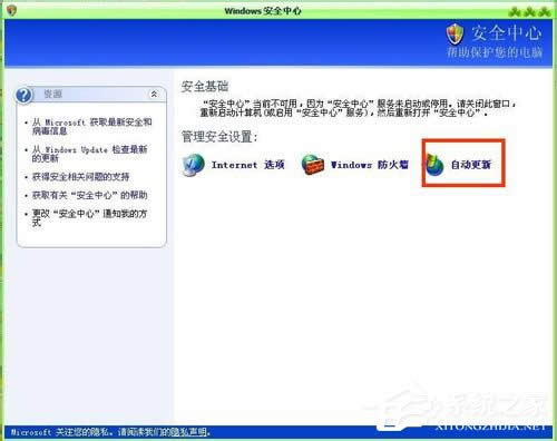 WinXP�����P(gu��n)�]�Ԅ�(d��ng)�������P(gu��n)�]�Ԅ�(d��ng)���µķ���