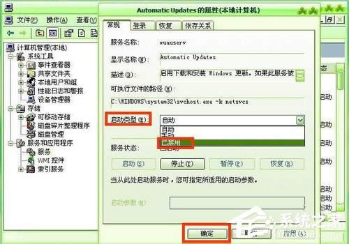 WinXP�����P(gu��n)�]�Ԅ�(d��ng)���£��P(gu��n)�]�Ԅ�(d��ng)���µķ���
