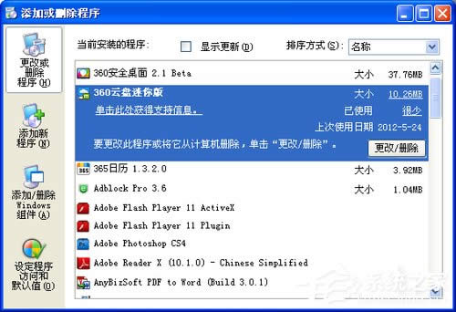 WinXPϵ�y(t��ng)C�P���g����Ľ�Q����