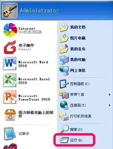 WinXP��X�ܿ�������ν�Q��