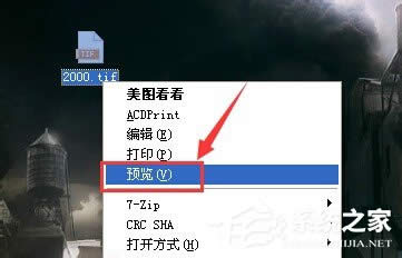 WinXPϵ�y(t��ng)tif�ļ���ô���_(k��i)�����_(k��i)tif�ļ��ķ���