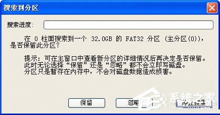 WinXP���ʹ��Diskgenius�ؽ��օ^(q��)����
