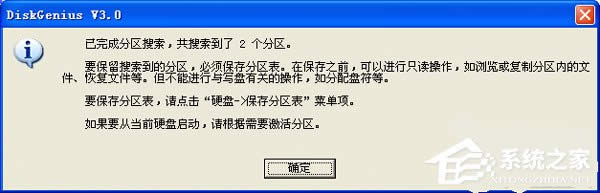 WinXP���ʹ��Diskgenius�ؽ��օ^(q��)����